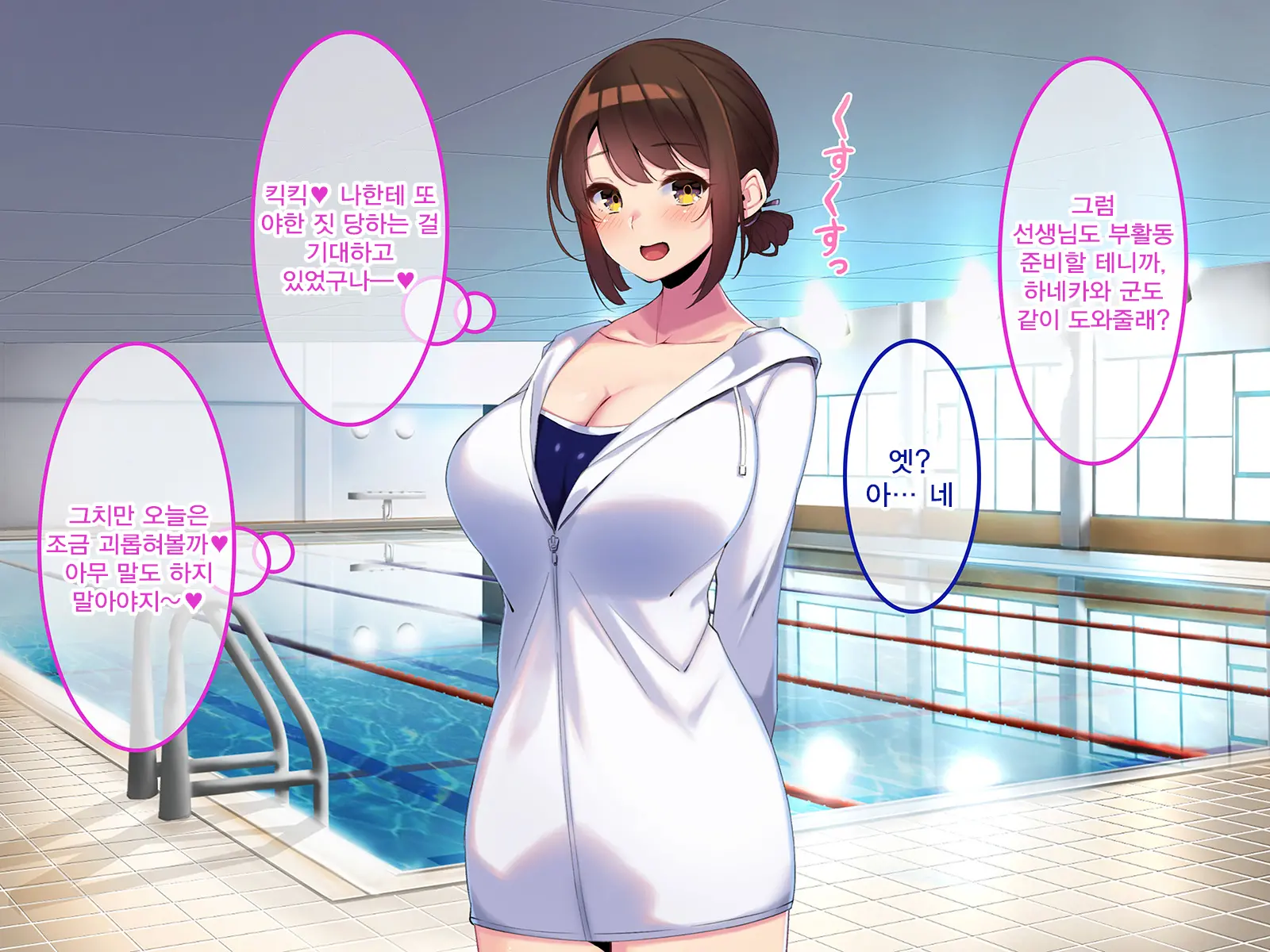 Boku Dake Ni Ecchi Oppai O Kureru Yuuki Sensei. | 나에게만 포상을 주는 유우키 선생님